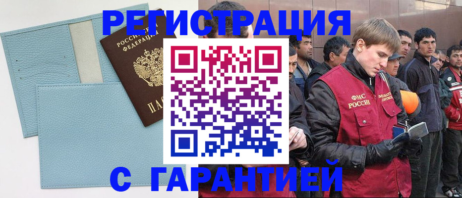 временная регистрация для школы в Сосновоборске