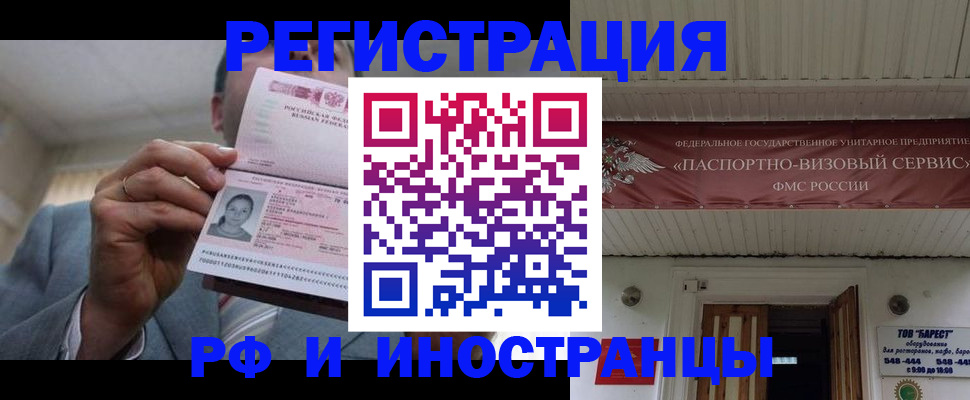 прописка для военкомата в Сосновоборске