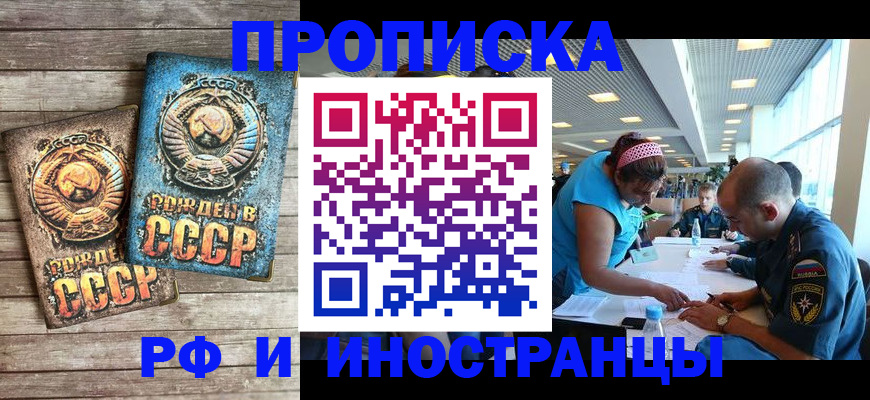 прописка для кредита в Сосновоборске